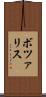 ボツァリス Scroll