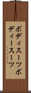 ボディスーツ Scroll