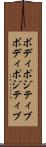 ボディポジティブ Scroll
