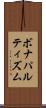 ボナパルティズム Scroll