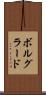 ボルグラード Scroll