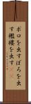 ボロを出す Scroll