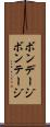ボンデージ Scroll