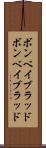 ボンベイブラッド Scroll
