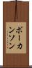 ボーカンソン Scroll