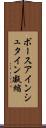 ボースアインシュタイン凝縮 Scroll