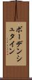 ボーデンシュタイン Scroll