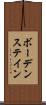 ボーデンステイン Scroll