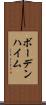 ボーデンハイム Scroll