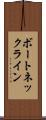ボートネックライン Scroll