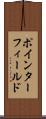 ポインター・フィールド Scroll