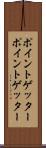 ポイントゲッター Scroll