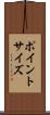 ポイント・サイズ Scroll