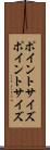 ポイントサイズ Scroll