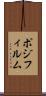 ポジ・フィルム Scroll