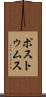 ポストゥムス Scroll
