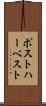 ポストハーベスト Scroll