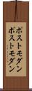 ポストモダン Scroll