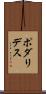 ポダリデス Scroll