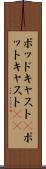 ポッドキャスト(P) Scroll