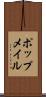 ポップメイル Scroll