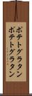 ポテトグラタン Scroll
