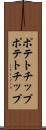 ポテトチップ Scroll