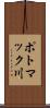 ポトマック川 Scroll