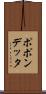 ポポンデッタ Scroll