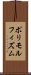 ポリモルフィズム Scroll