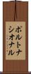 ポルトナシオナル Scroll