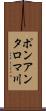 ポンアンタロマ川 Scroll