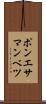 ポンエサマンベツ Scroll