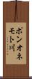 ポンオネモト川 Scroll