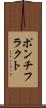 ポンチフラクト Scroll