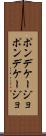 ポンデケージョ Scroll