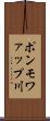 ポンモワァップ川 Scroll