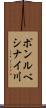 ポンルベシナイ川 Scroll