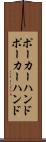 ポーカーハンド Scroll