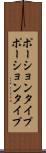 ポーションタイプ Scroll