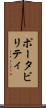 ポータビリティ Scroll
