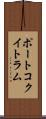 ポートコクイトラム Scroll