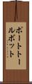 ポートトールボット Scroll