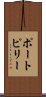 ポートピリー Scroll