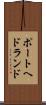ポートヘドランド Scroll