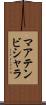 マアテンビシャラ Scroll