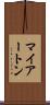 マイアートン Scroll