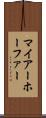 マイアーホーファー Scroll