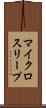マイクロスリープ Scroll