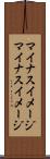 マイナスイメージ Scroll